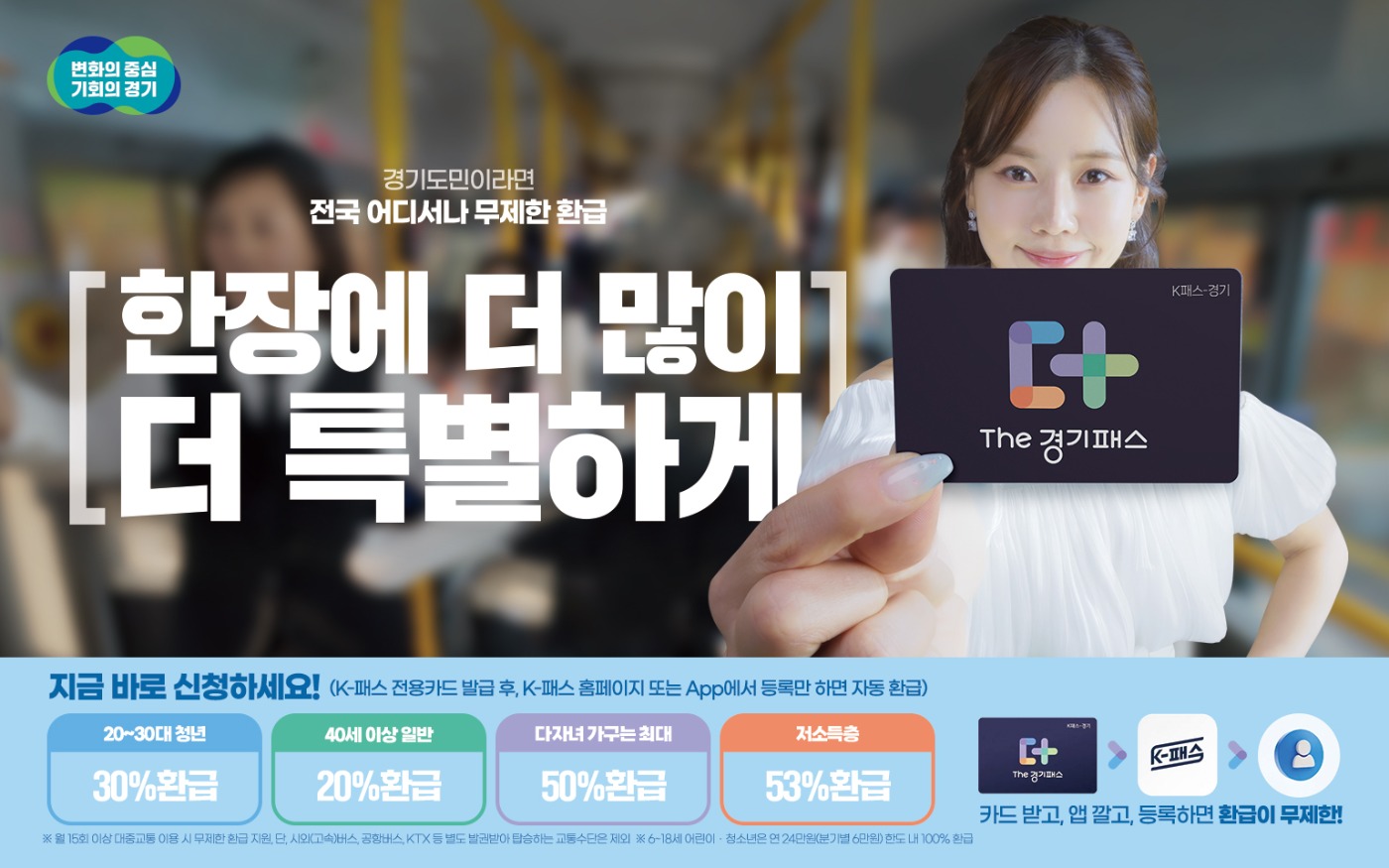 경기패스_A_타입3(1536_960).jpg
