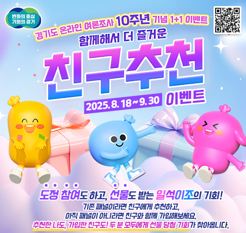 친구추천_배너(486X459)_QR.jpg