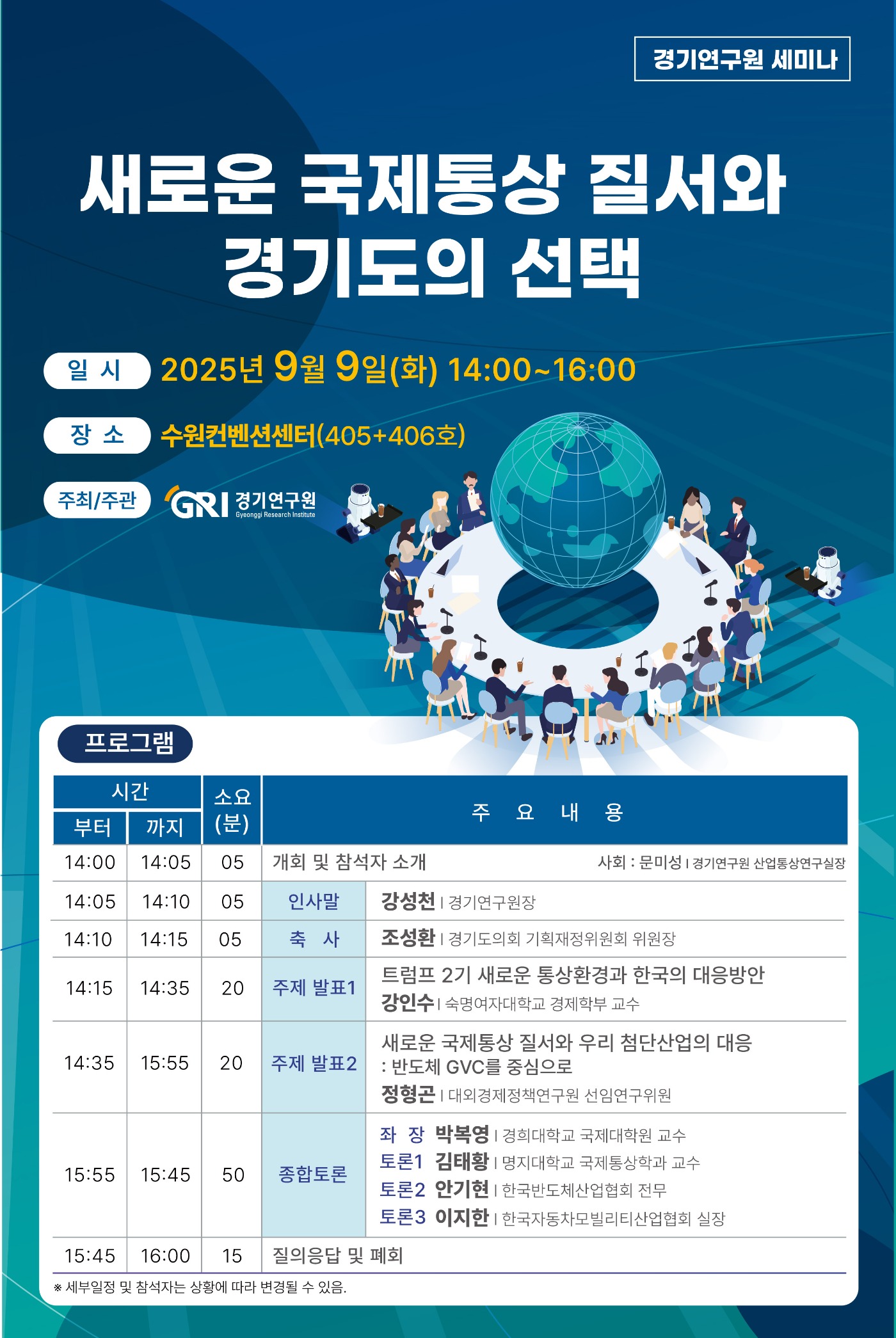 웹자보_250909.jpg