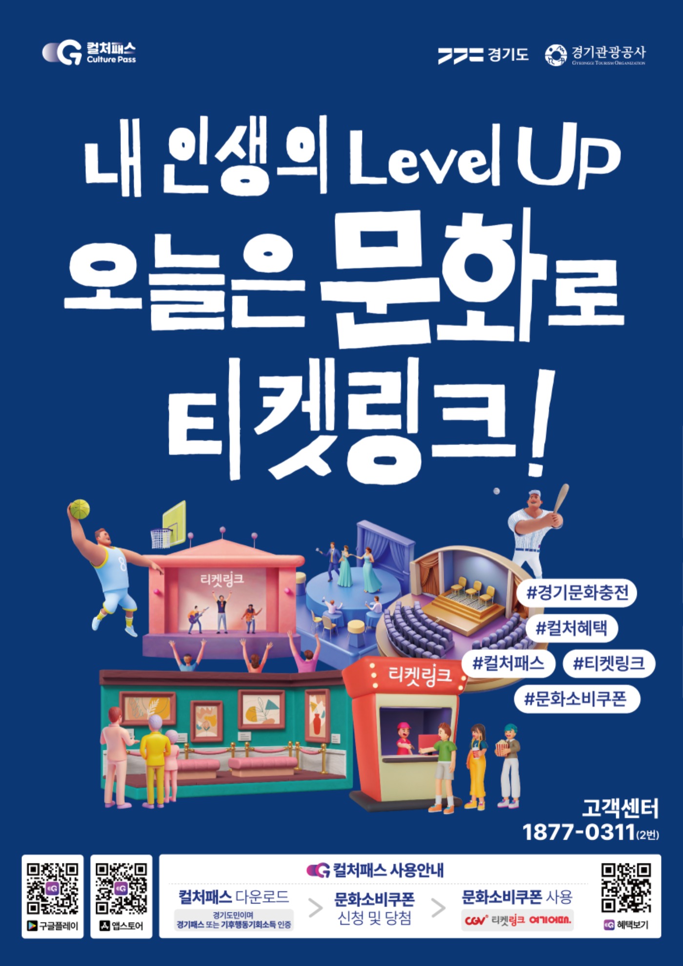 컬처패스_포스터 최종_0904 out-01.jpg