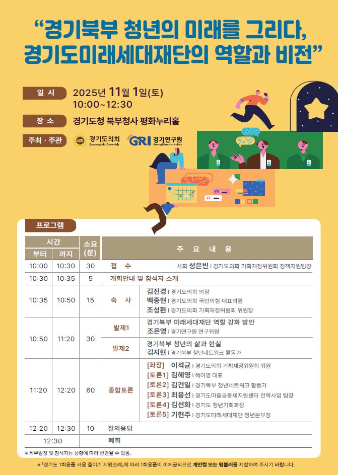 경기북부 청년의 미래를 그리다 웹자보-01.jpg