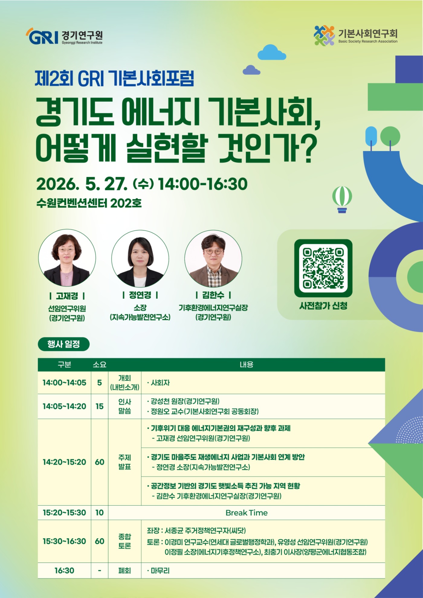 웹포스터.jpg