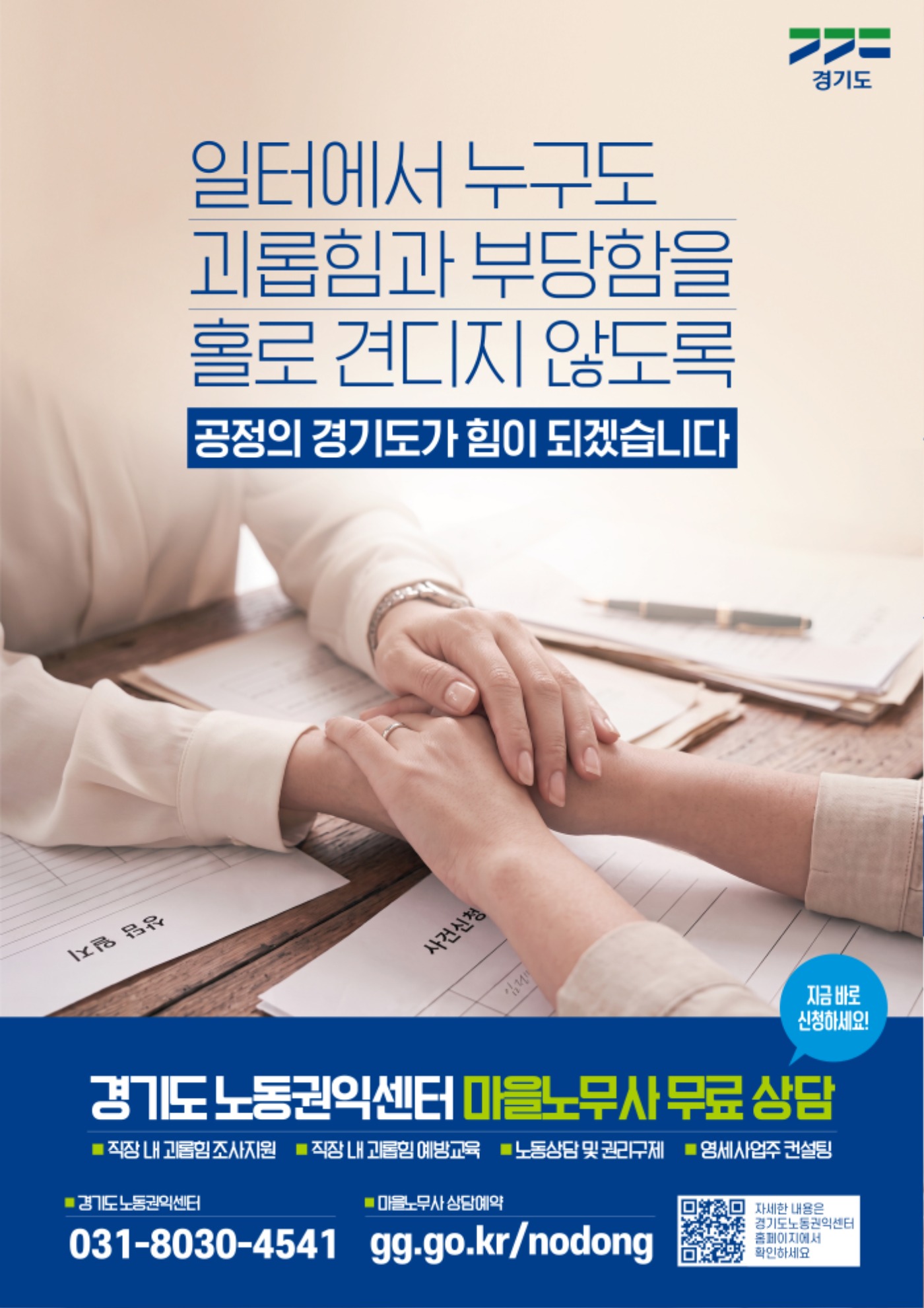 노동권익센터 _결정안 rgb (수정본).jpg