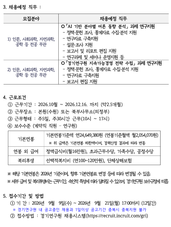 스크린샷 2026-09-09 180008.png