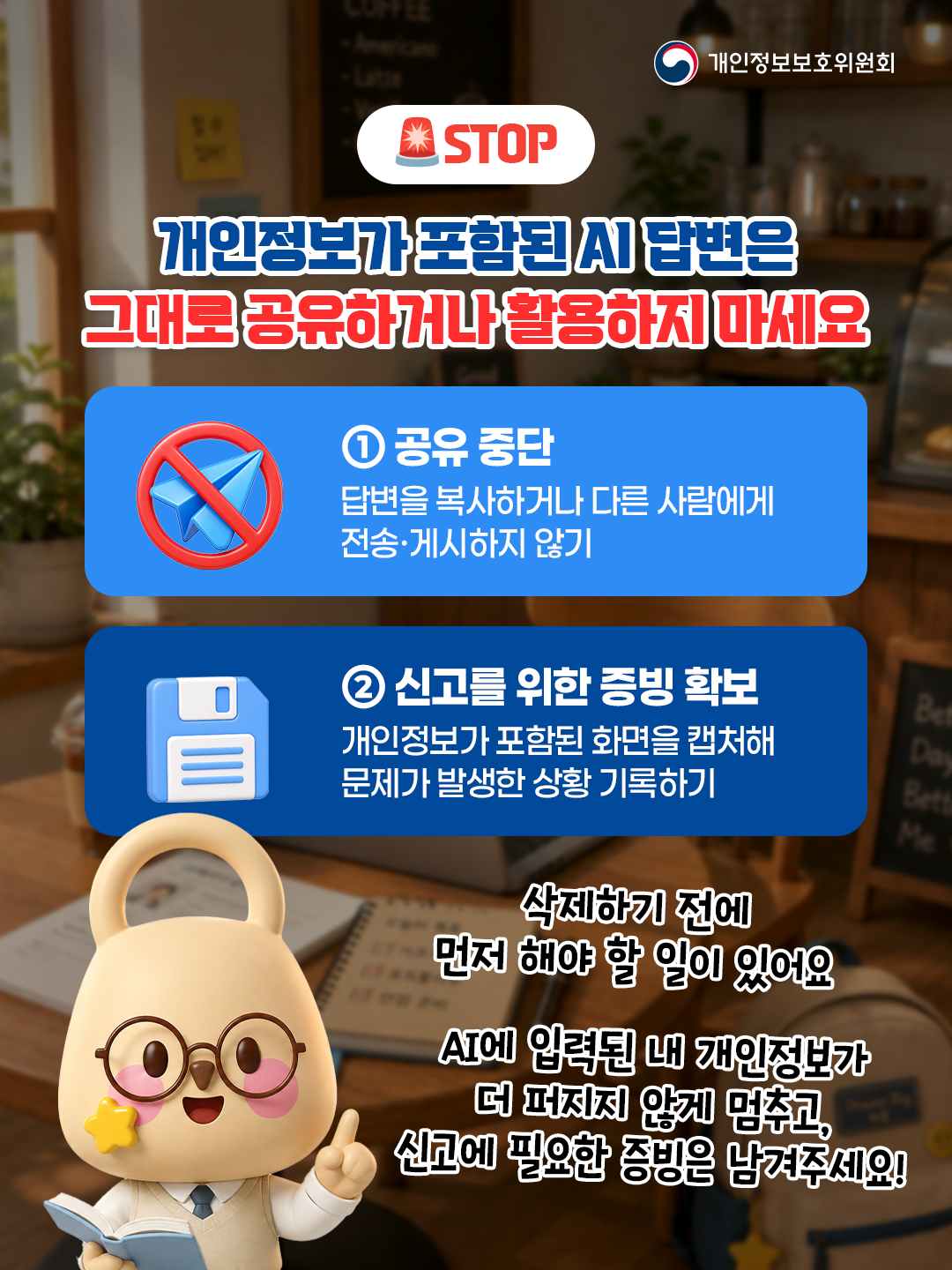 락스타일기(AI 활용 시 주의사항2) 5.png