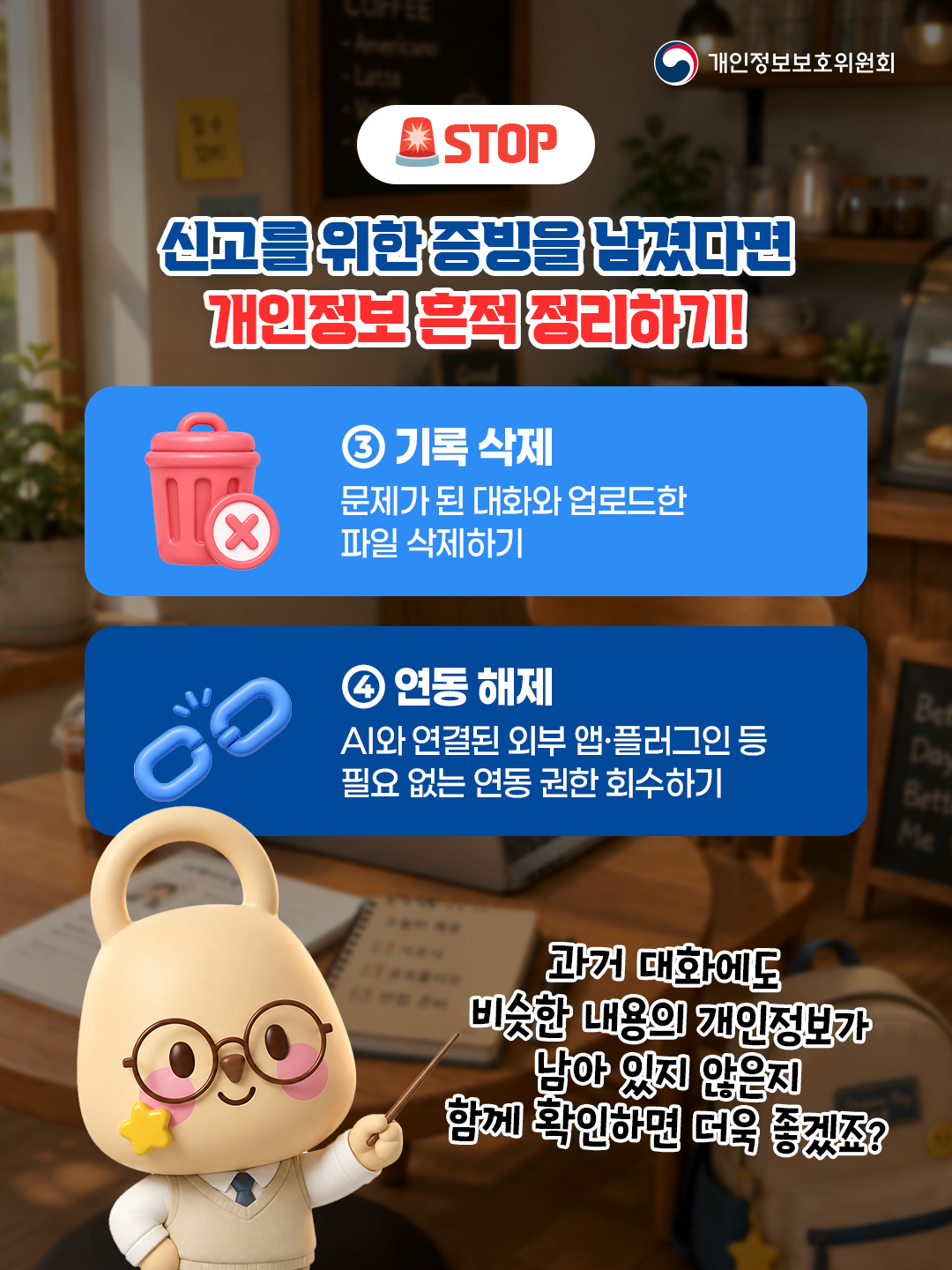 락스타일기(AI 활용 시 주의사항2) 6.png