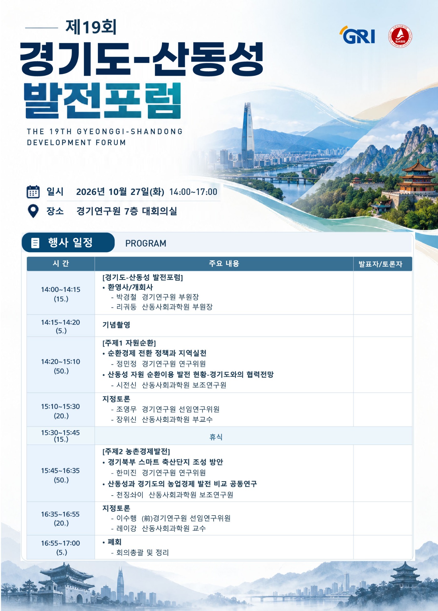 웹포스터.jpg