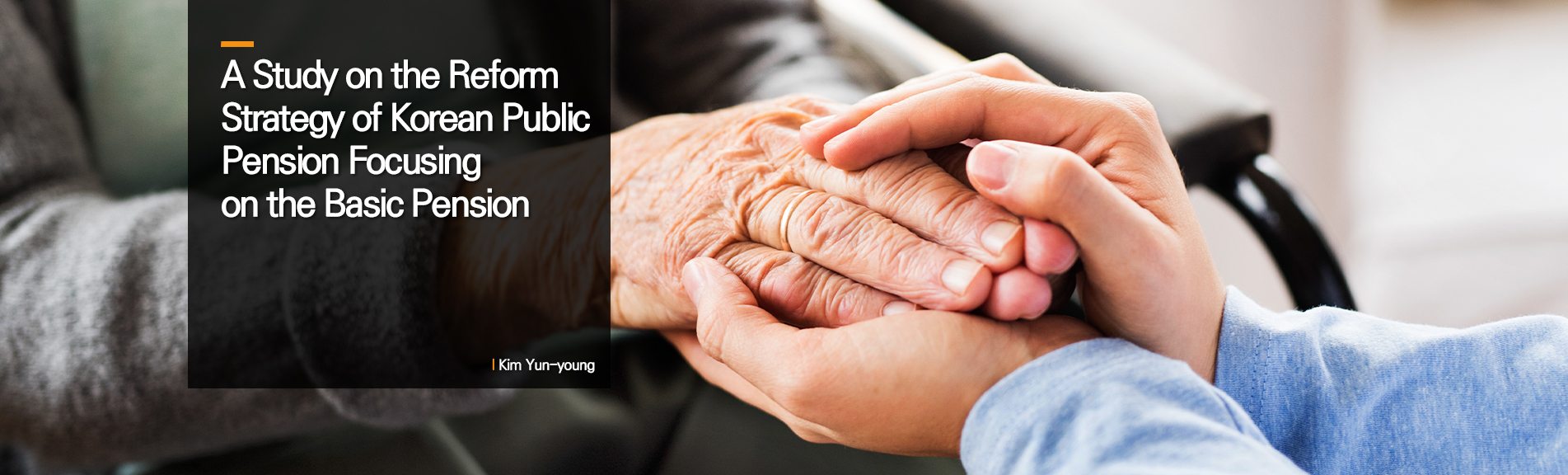 A Study on the Reform Strategy of Korean Public Pension Focusing on the Basic Pension
l Kim Yun-young