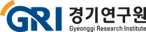 변화의 중심 기회의 경기, GRI 경기연구원
