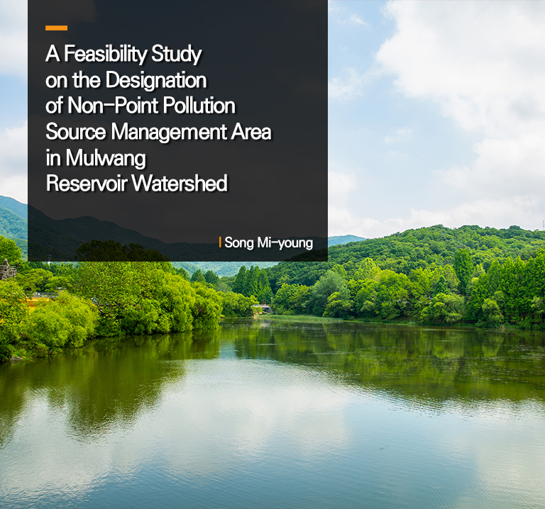 A Feasibility Study on the Designation of Non-Point Pollution Source Management Area in Mulwang Reservoir Watershed
 Song Mi-young