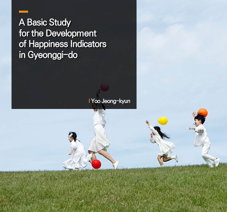 A Basic Study for the Development of Happiness Indicators in Gyeonggi-do
 Yoo Jeong-kyun